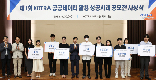 KOTRA는 30일 염곡동 본사에서 '제1회 KOTRA 공공데이터 활용 성공사례 공모전' 시상식을 개최했다. 이정훈 KOTRA 디지털무역투자본부장(왼쪽에서 일곱 번째)이 수상자와 기념 촬영을 하고 있다. <KOTRA>